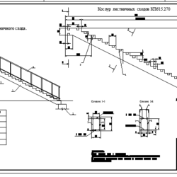 Конструкция лестничного схода с моста