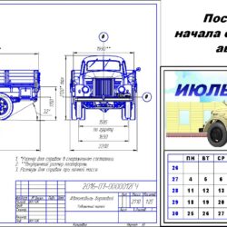 Габаритный чертеж автомобиля ГАЗ-51А (производства 1955-1956гг.) и квартальный календарь на июль 2016