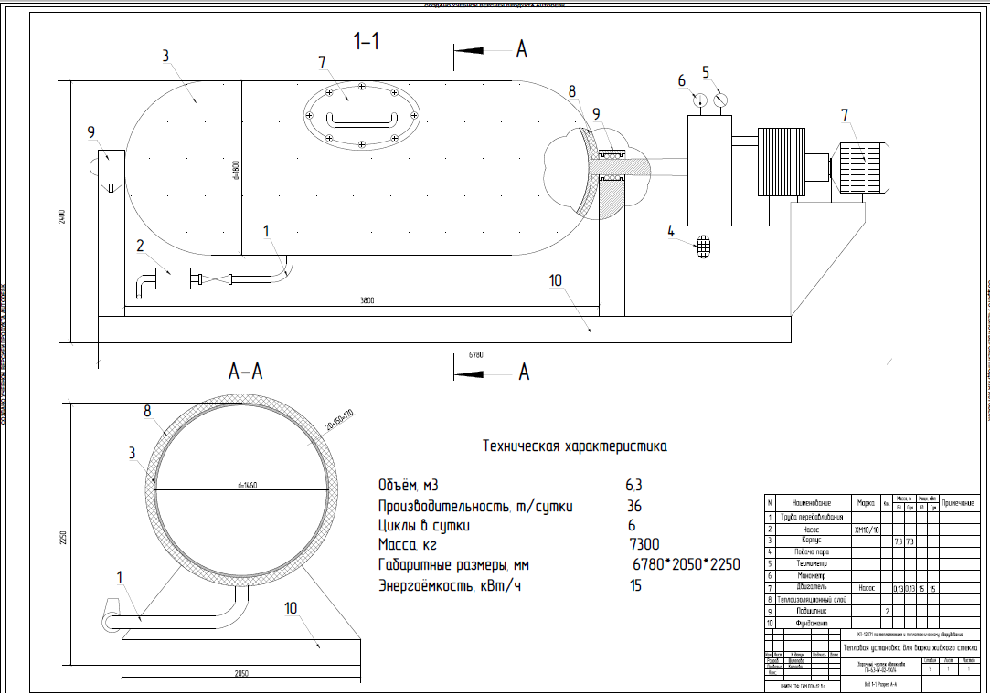 Чертеж автоклава для полимеризации. Автоклав АВТМ 1600-3000-12,5 чертеж. Автоклав гв-6.3 чертежи. Производство автоклава чертежи.