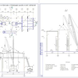 Монтаж конструкций одноэтажных промышленных зданий - тип здания - К-20
