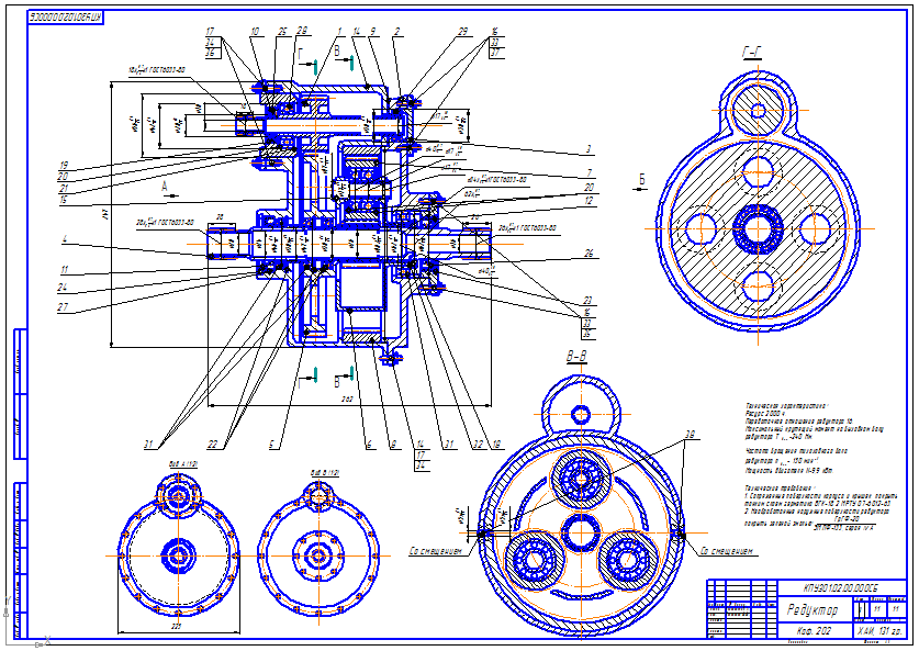 Сборочный чертеж планетарного редуктора