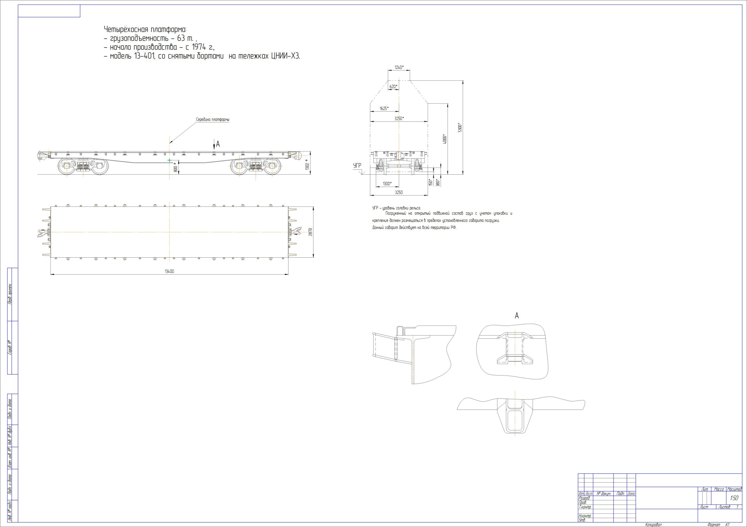 13 401 платформа чертежи