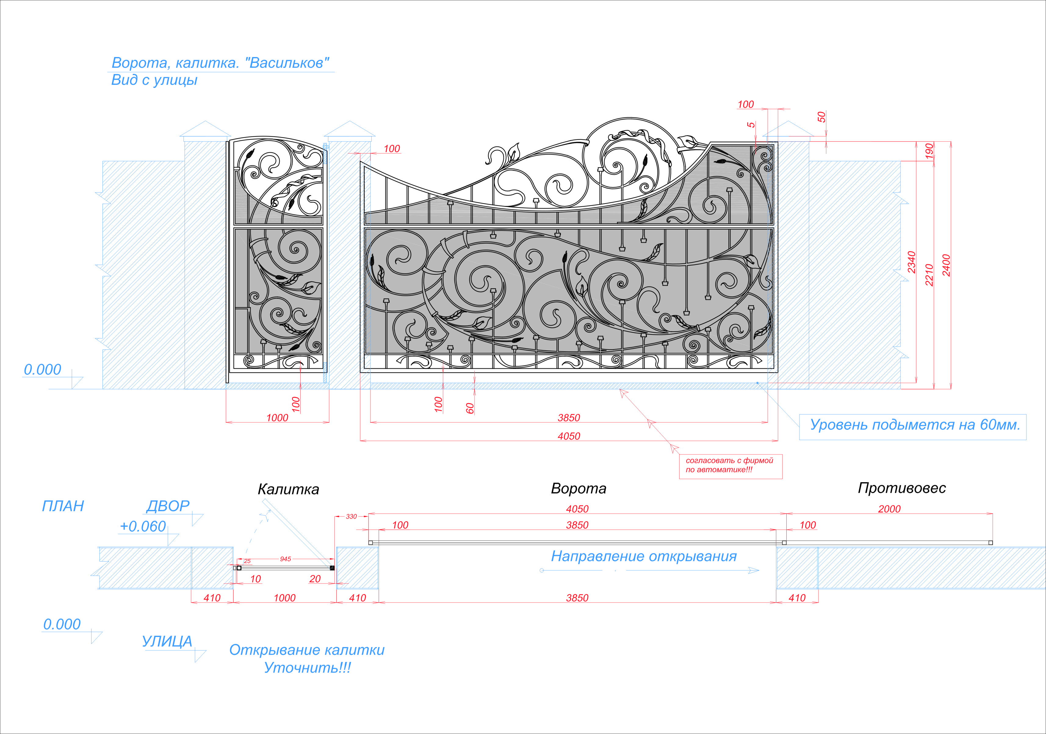 Кованые ворота чертеж зазоры