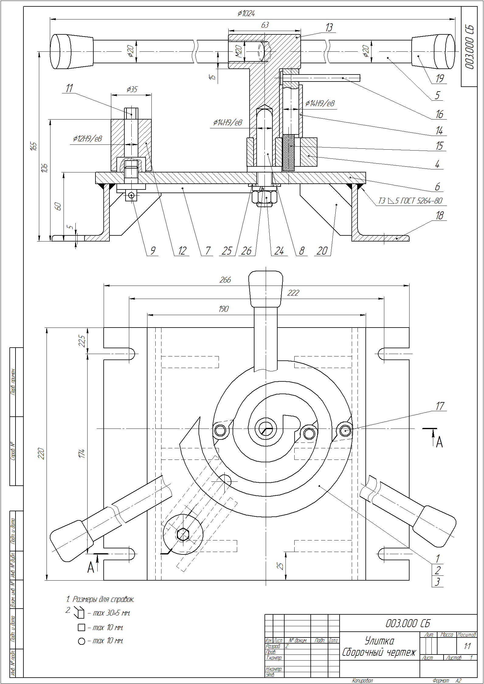 Как сделать станок «Улитка» для холодной ковки: чертежи и инструкция