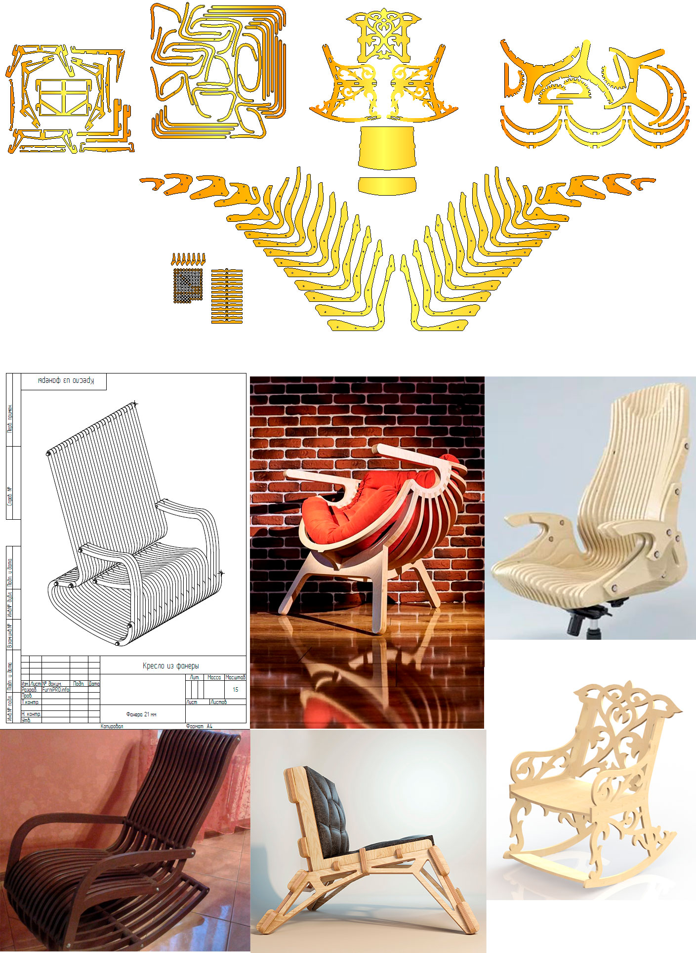 Идеи на тему «Параметрическая мебель» () | параметрический дизайн, мебель, мебель из фанеры