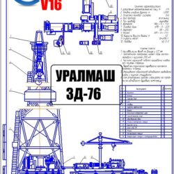 Буровая установка Уралмаш 3Д-76