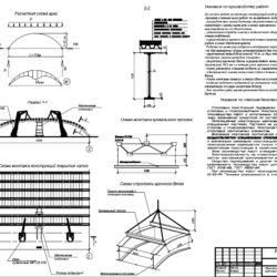 Проектирование и разработка технологии монтажа арочного покрытия катка