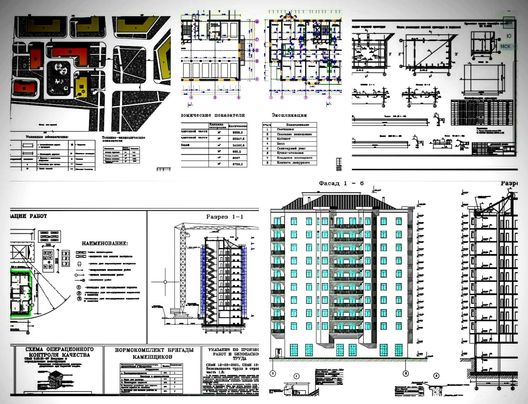 План фундаментов многоэтажного жилого дома