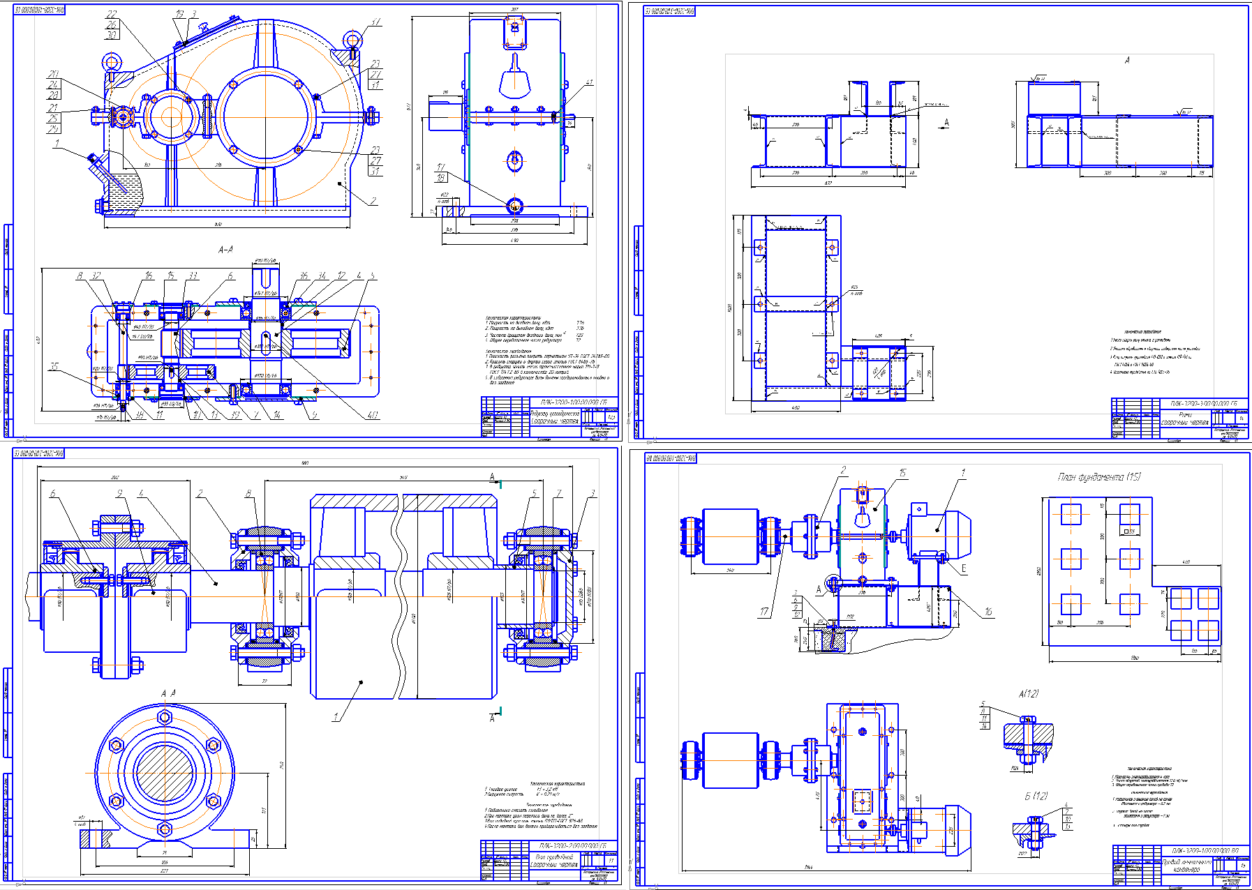 Курсовой проект по мехатронике