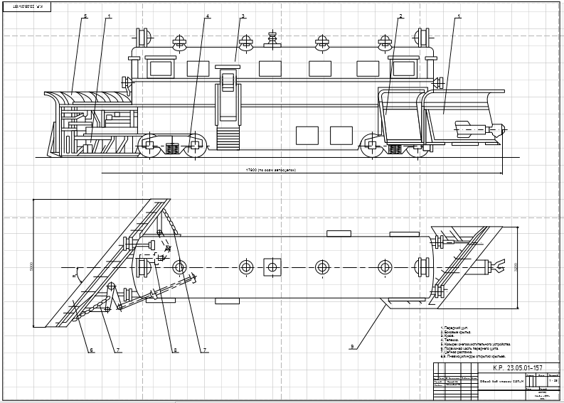 Машина см 2 схема. СДМ-М снегоочиститель схема. Снегоочиститель СДП-м2 чертеж. Снегоочиститель двухпутный плужный СДП-м2.