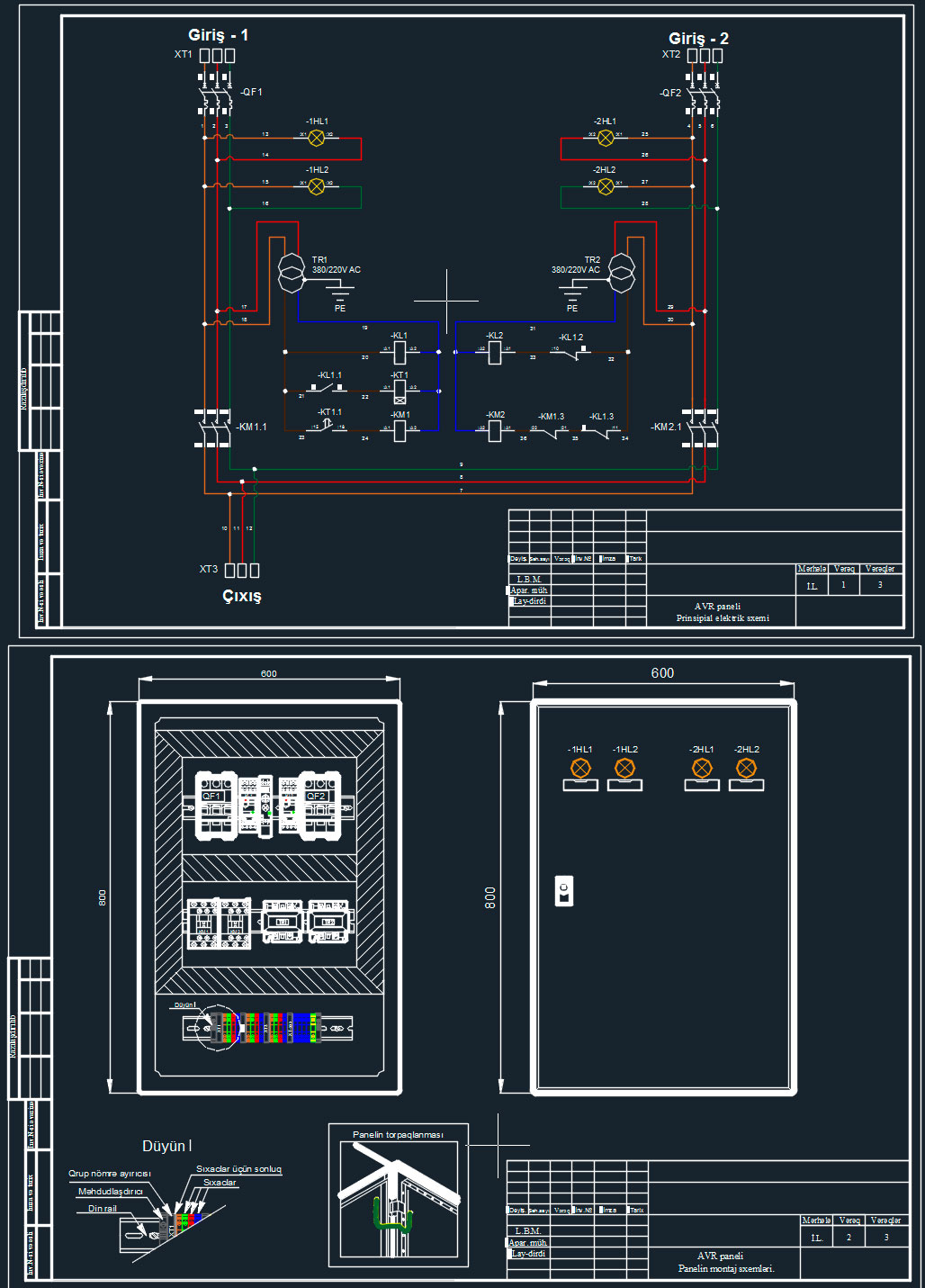 Электроснабжение проект dwg