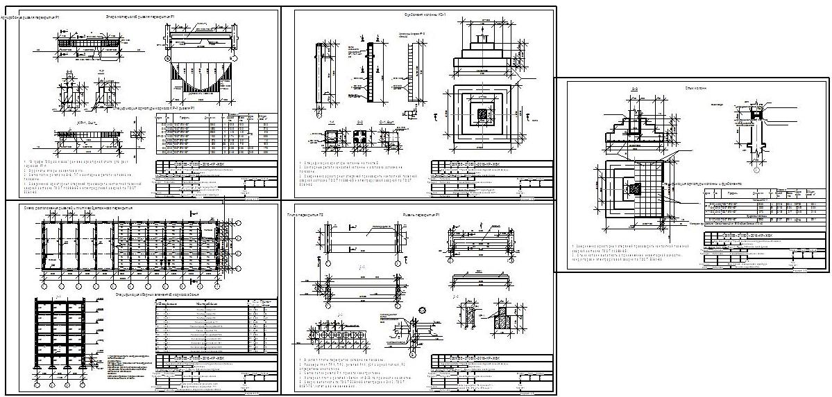 Курсовая работа: Проектирование многоэтажного каркасного здания из сборных железобетонных конструкций