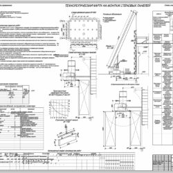 Разработка технологической карты на монтаж конструкций одноэтажного промышленного здания - Шаг колонн - 12 метров