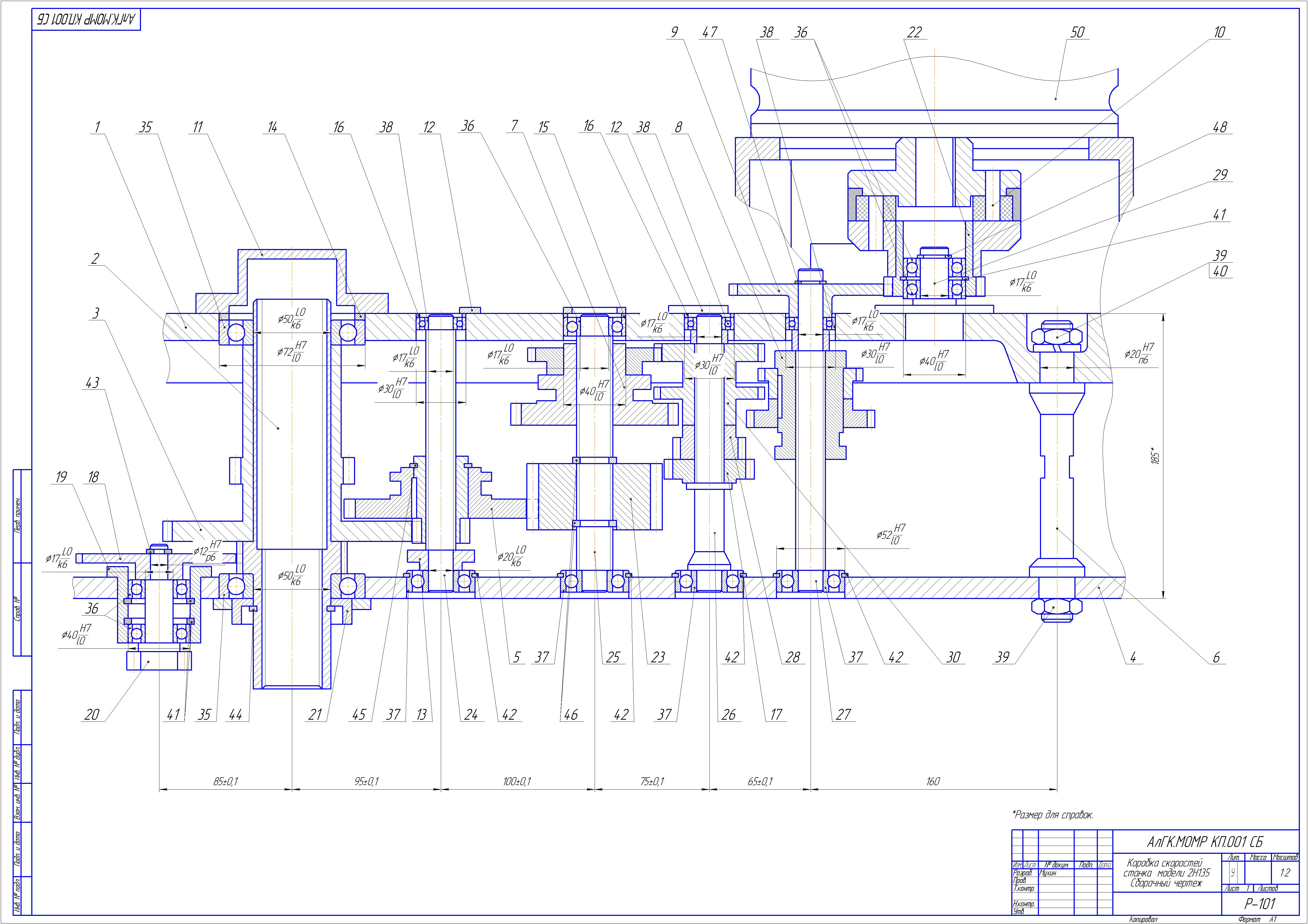 Сборка узлов промышленного оборудования. Коробка скоростей 2н135 чертёж. Коробка скоростей станок 2а135 чертеж. Чертеж коробки скоростей сверлильного станка 2н135. Чертеж коробки скоростей станка 2н125.