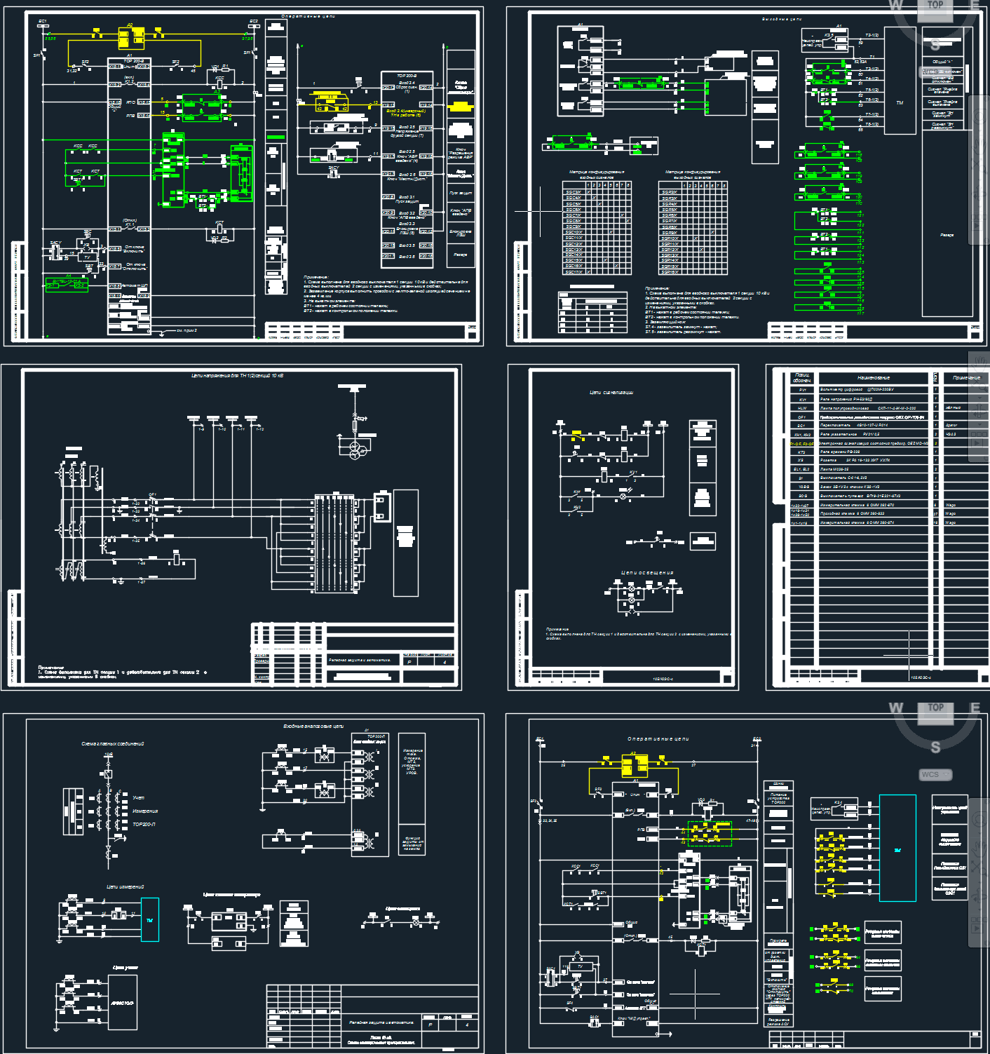 Проект релейной защиты рп 10 кв