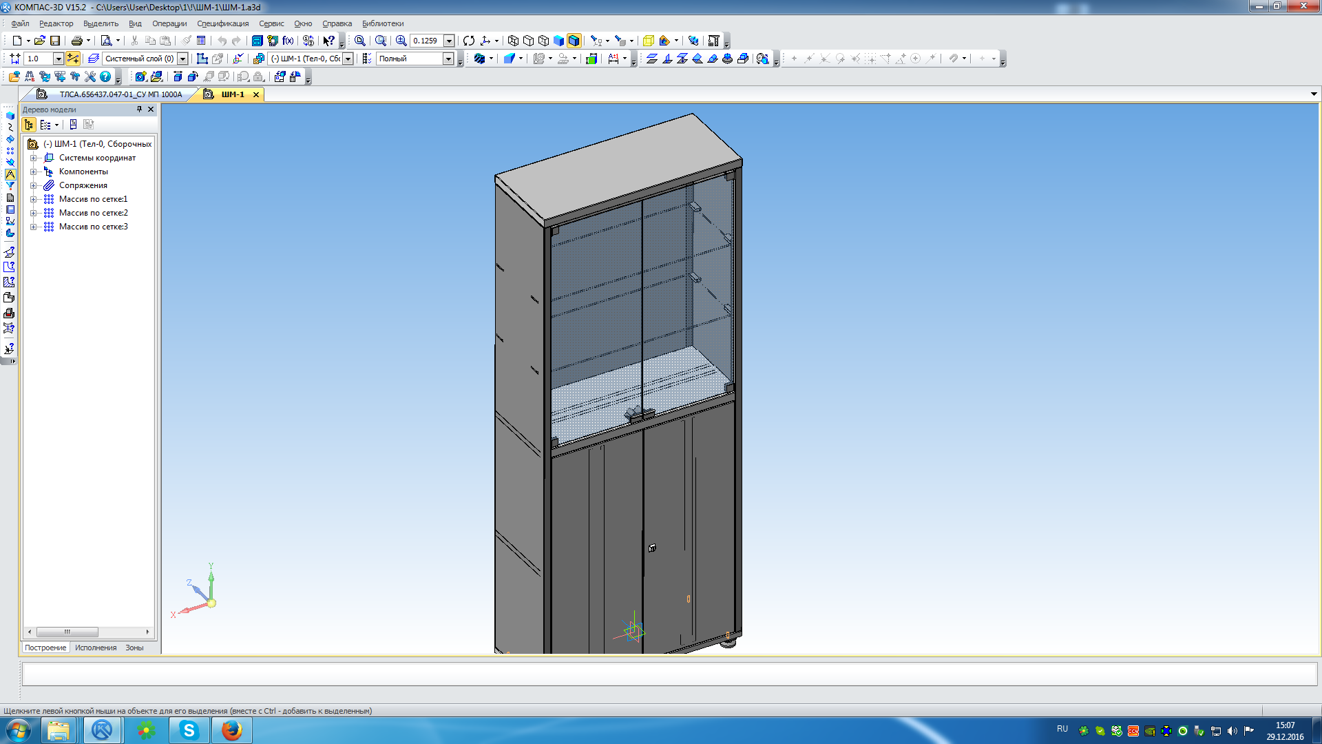 Компас 3d v15. Шкаф электрощитовой компас 3d. Шкаф в компас 3d. Чертеж шкафа в компасе 3d.