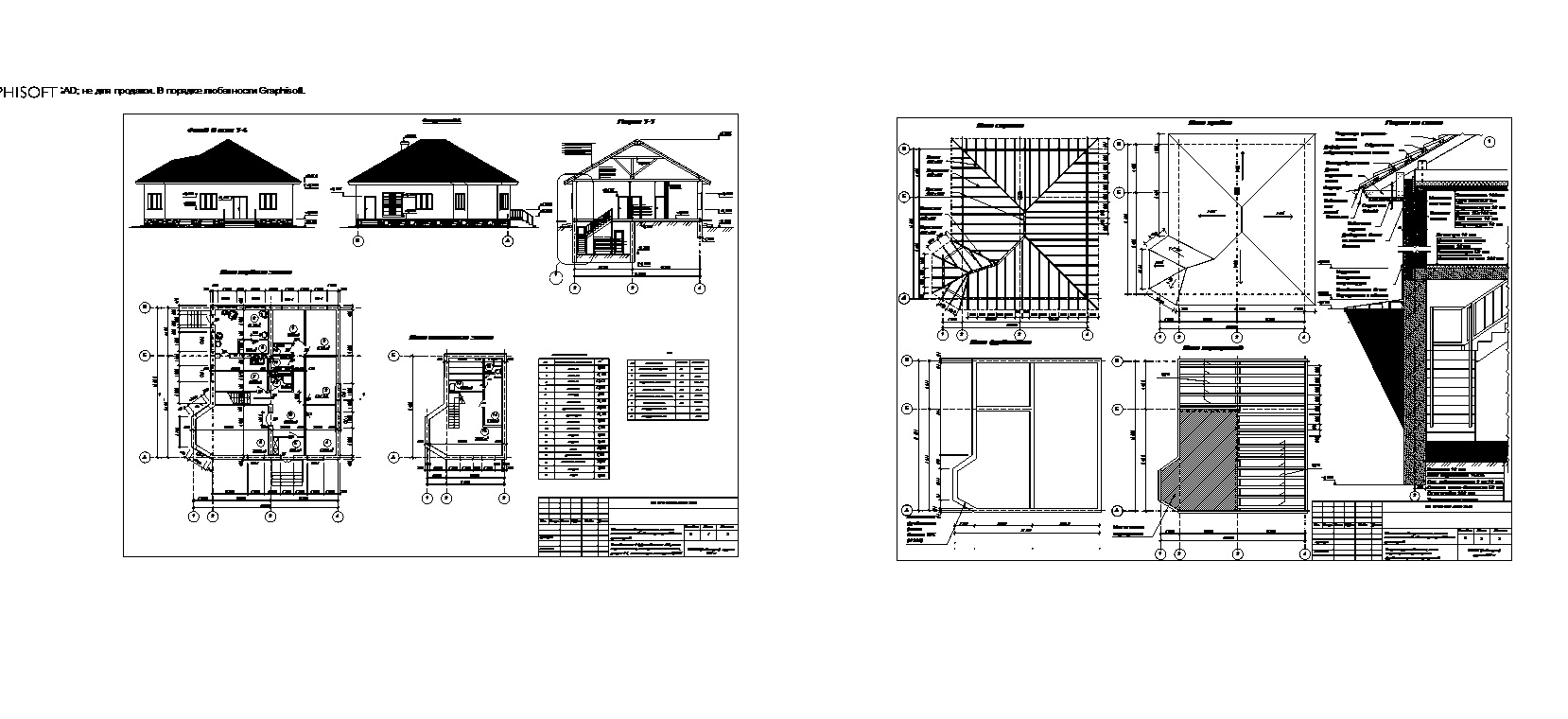 Контрольная работа по теме Архитектурные решения одноэтажного дома