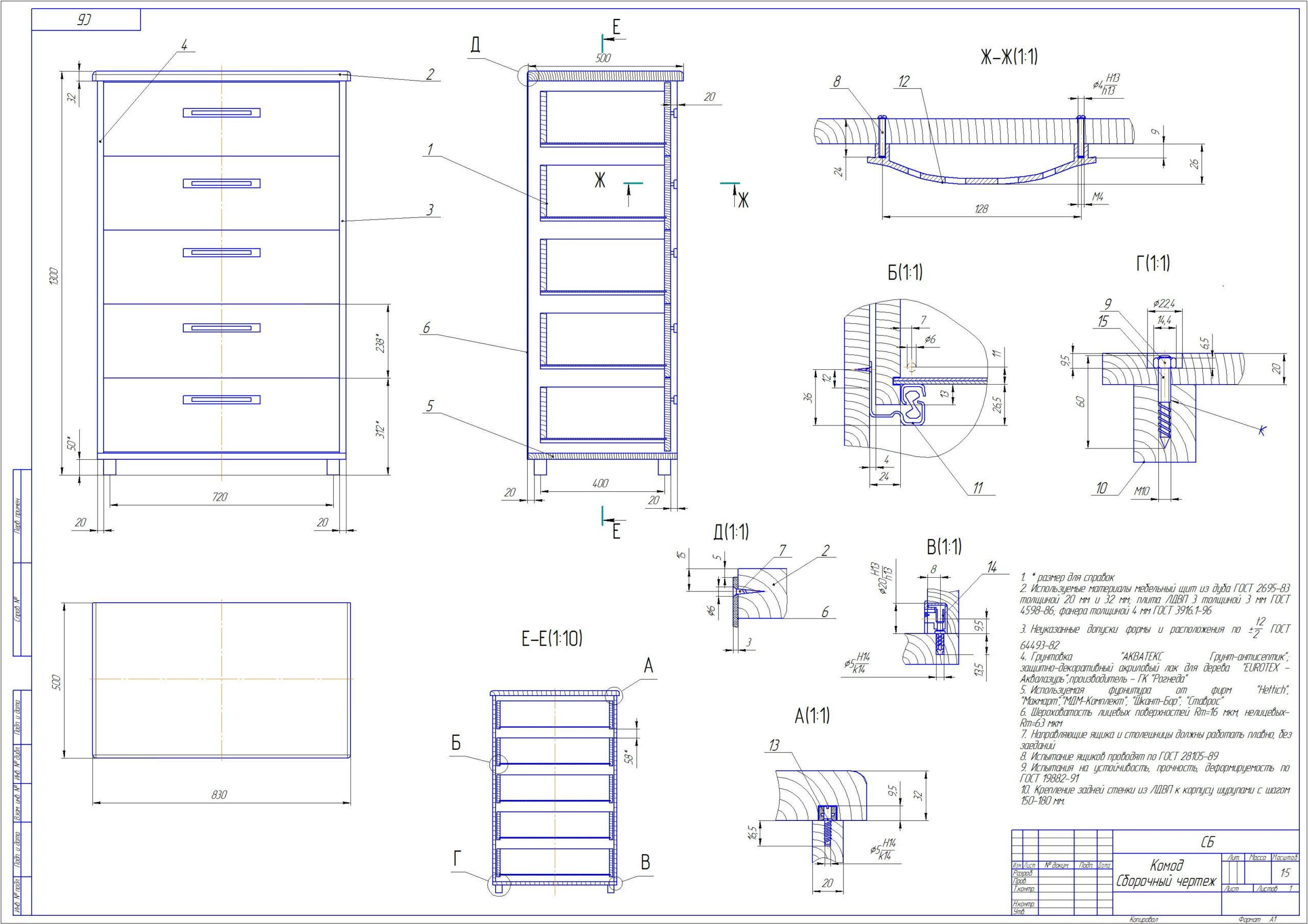 Сборочный чертеж тумбы и спецификации