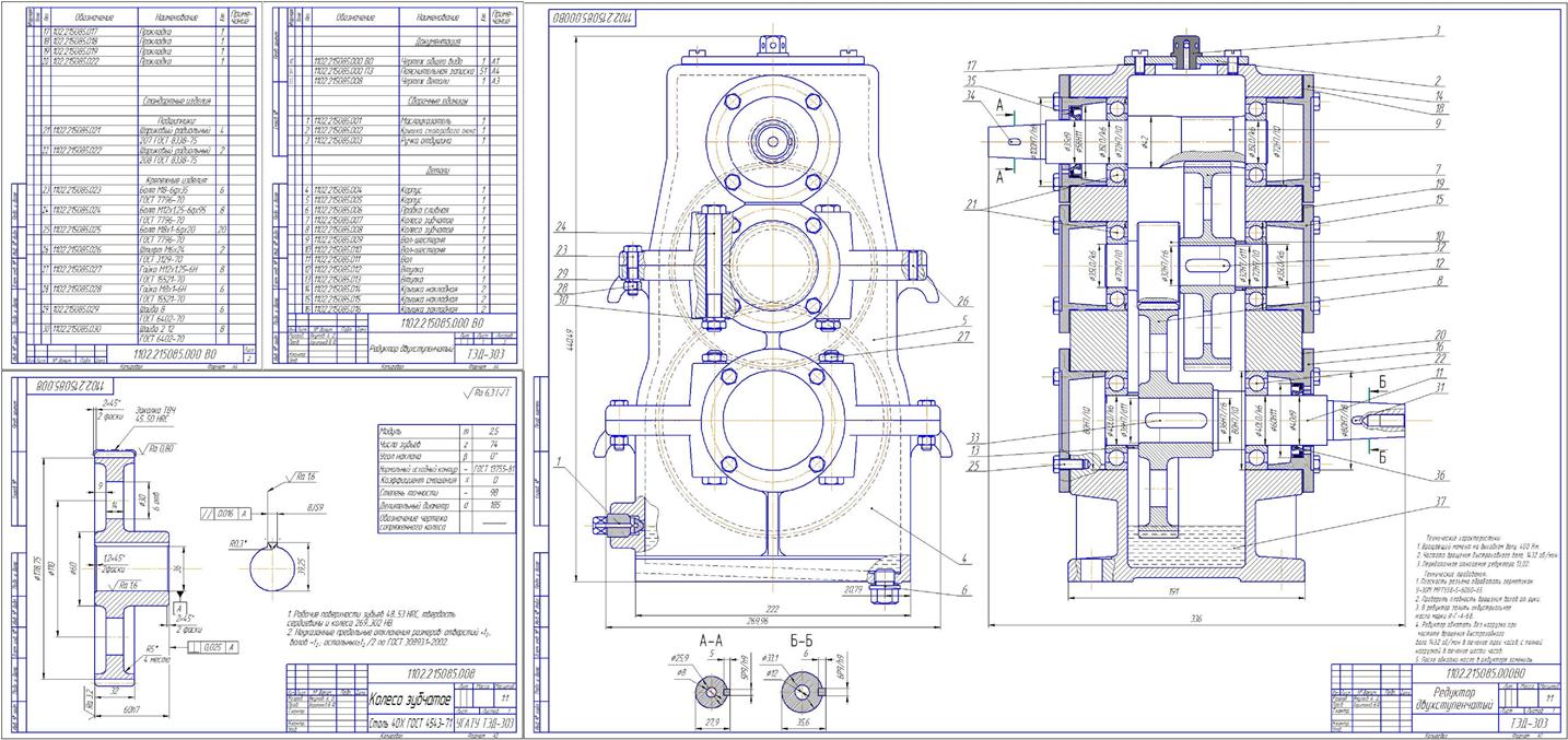 Чертеж редуктора со спецификацией