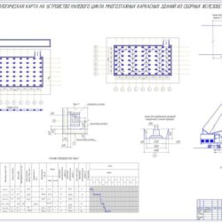 Устройство нулевого цикла многоэтажных каркасных зданий из сборных железобетонных конструкций (размеры здания в плане будут 36×72 м)