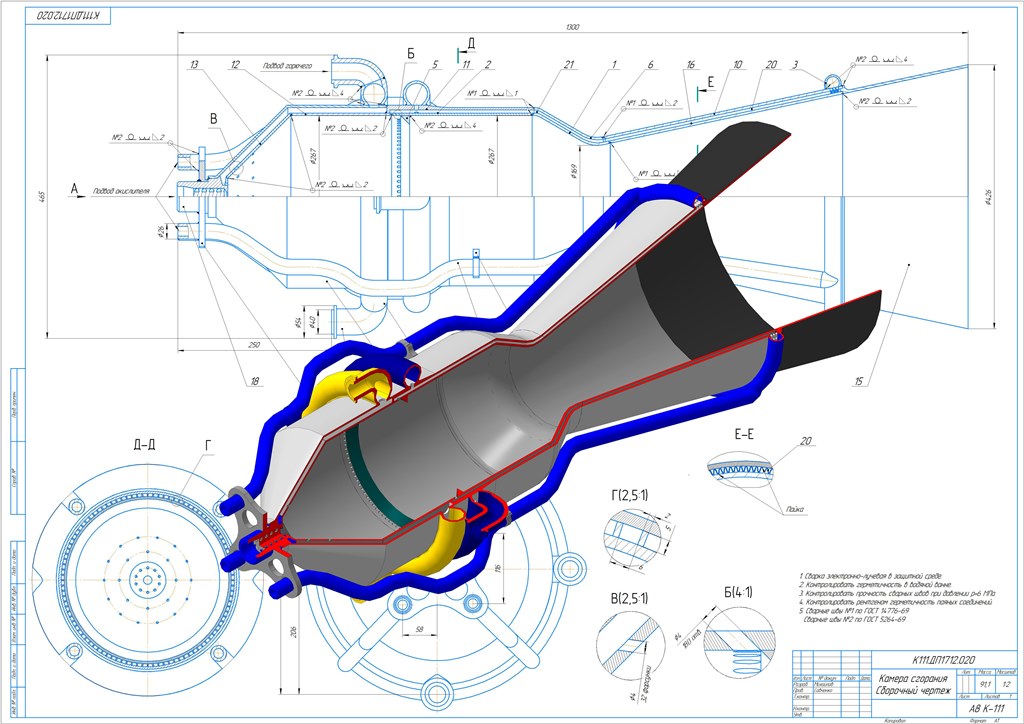 Чертеж камеры сгорания ЖРД. Камера сгорания ракетного двигателя чертеж. Чертеж камеры ЖРД. Камера сгорания НК 16-18ст.