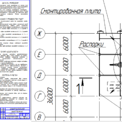 Технологическая карта на монтаж плит покрытия каркасного здания в г.Костанай