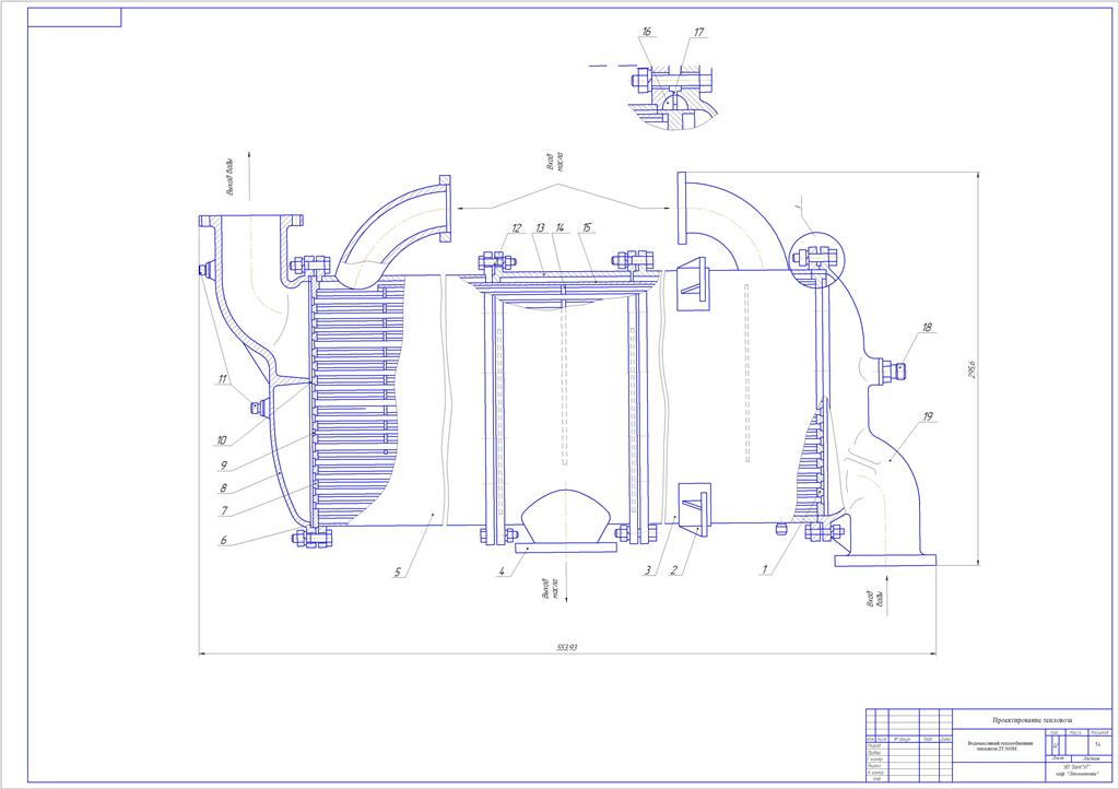 Водомасляный теплообменник тепловоза чертеж