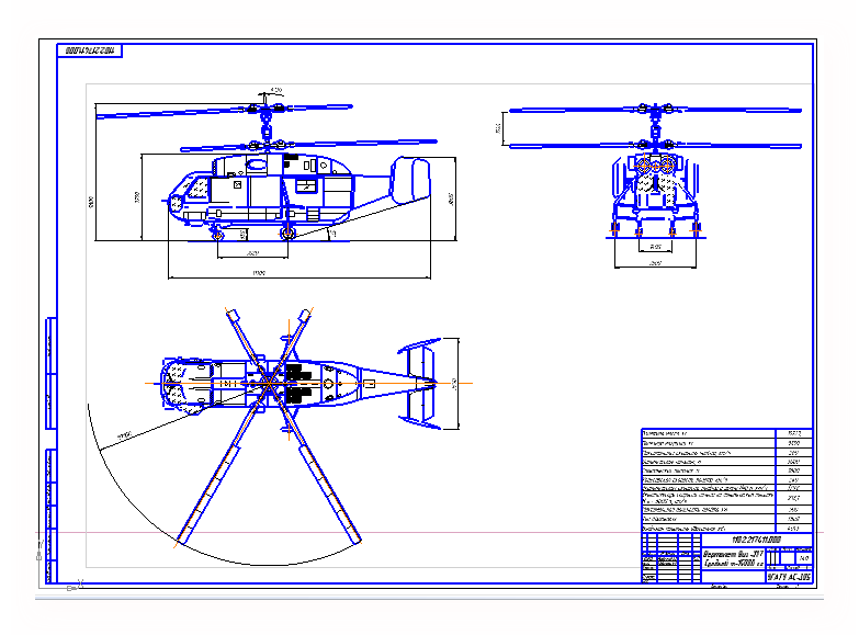 Какие детали есть у вертолета. Чертеж вертолета ка-32. Ка-226 вертолёт схема. Компоновочная схема вертолёта ка 32. Ка 226 чертеж.