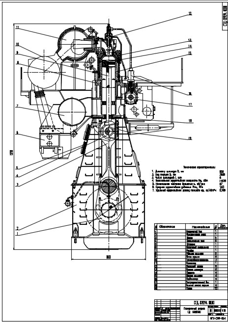 Двигатель судовой 6S80MC - Чертежи, 3D Модели, Проекты, Двигатели