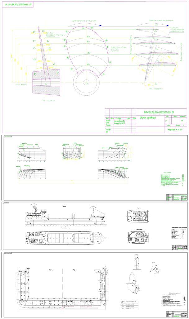 Курсовая работа по теме Проектирование конструкции корпуса судна