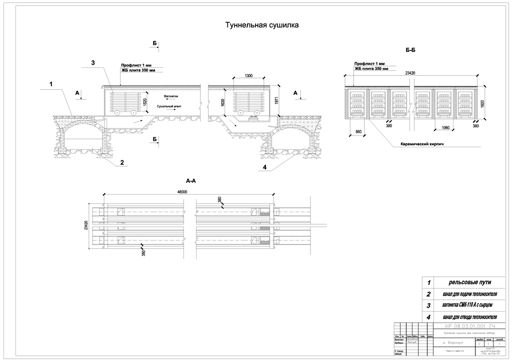 Чертеж мини кирпичного завода