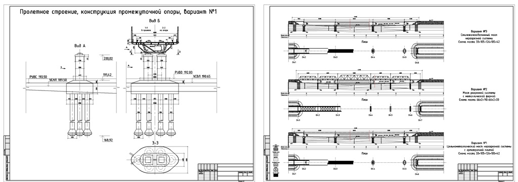Дипломный проект мост железобетонный - 89 фото