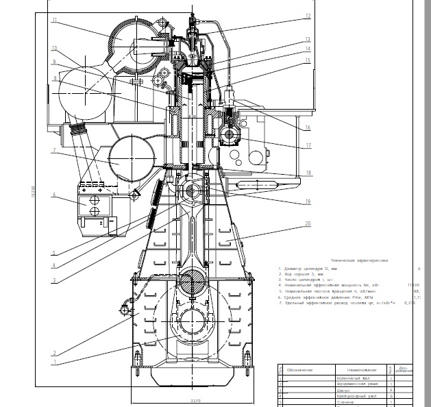 Чертеж главного двигателя