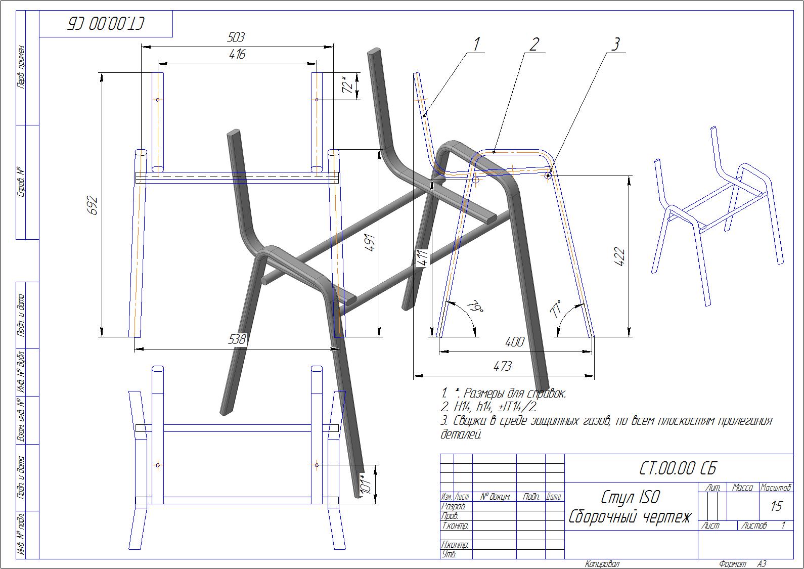 Металлическая рука чертежи. Сборочный чертеж кресла. Чертеж каркаса ученического стула. Стул из профильной трубы 20х20 чертеж. Стул изо чертеж.