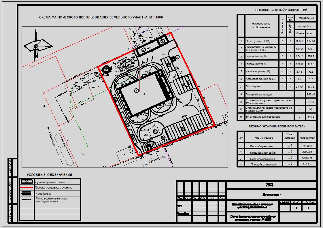 Генеральный план чертеж автокад - 84 фото