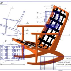 Кресло качалка (чертежи и 3д)