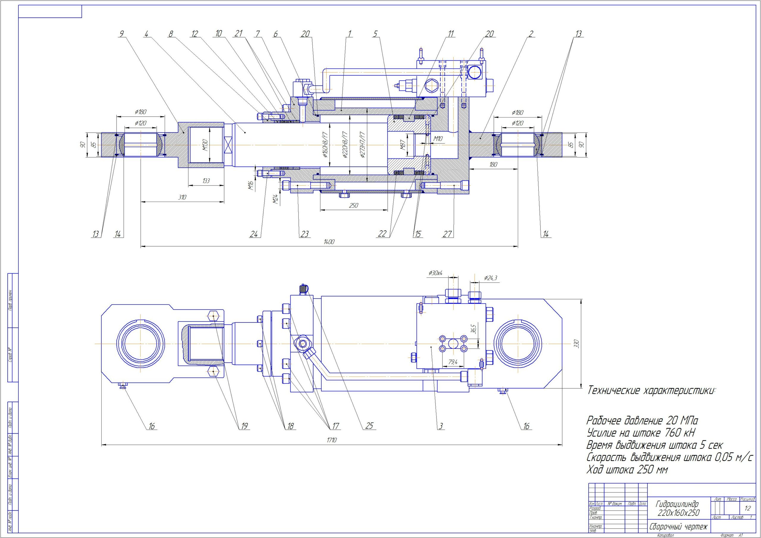 Гидроцилиндр чертеж деталировка