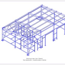 Проект КМ (конструкции металлические) на здание автомойки (одноэтажное, 8 м х12,6 м в плане)