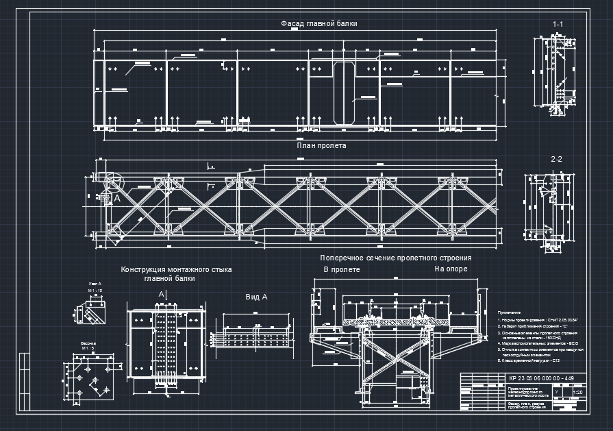 Курсовая работа по теме Расчет балки пролетного строения железобетонного моста