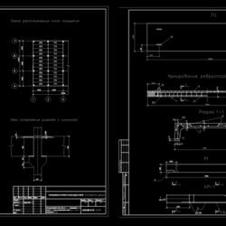 Расчет элементов железобетонных конструкций многоэтажных промышленных зданий