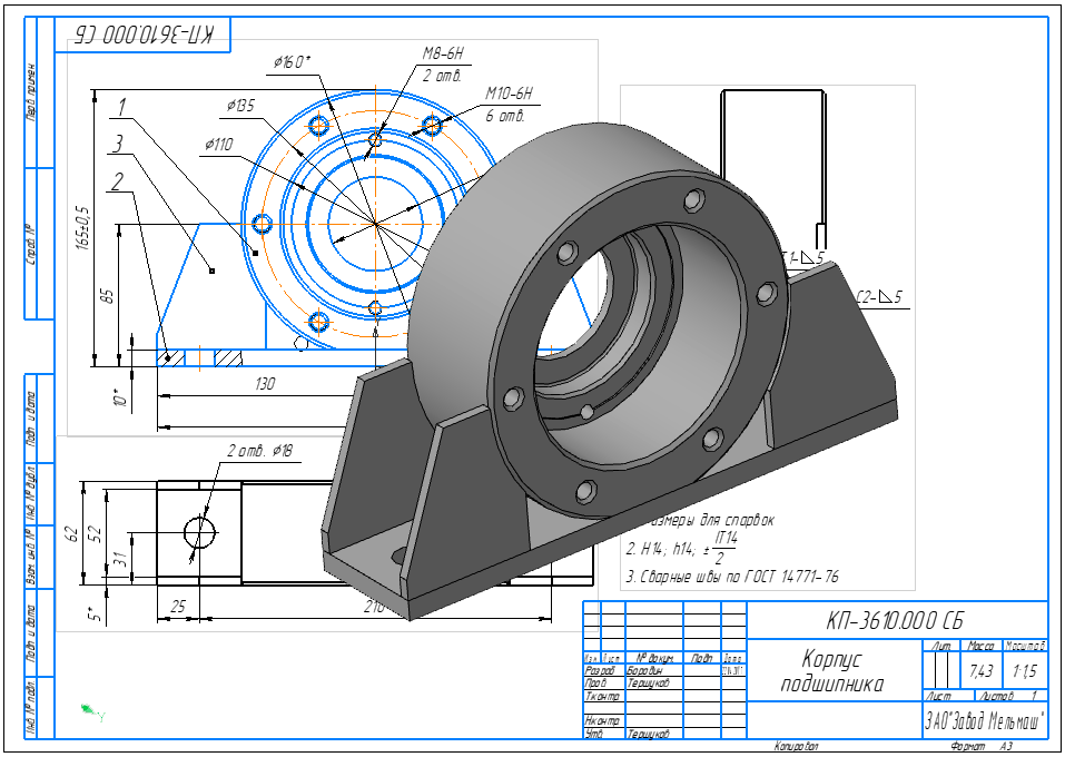 Чертеж подшипника. Чертеж корпус подшипника с415. Корпус подшипника КП-3610. Чертеж корпуса под 205 подшипник.