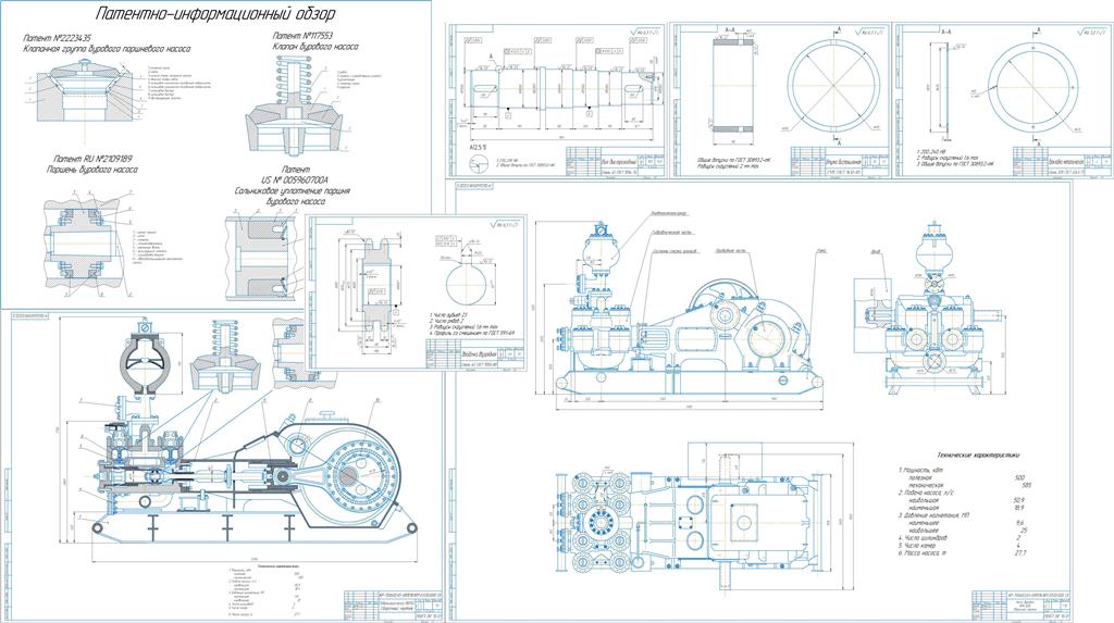 Чертеж бурового насоса