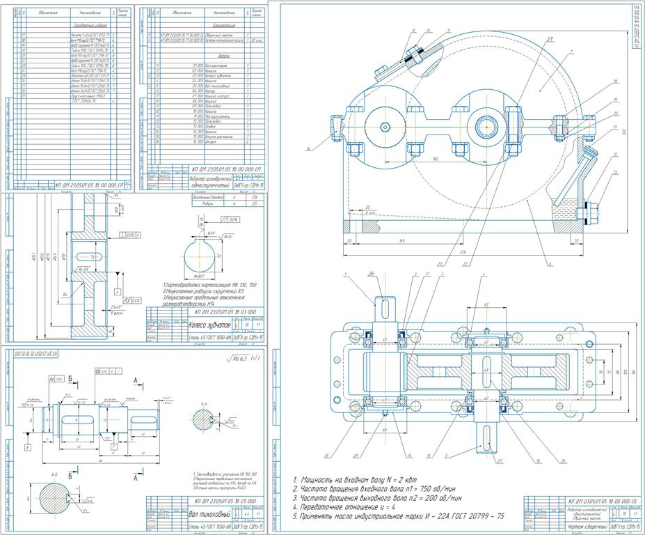 Редуктор деталировка чертеж