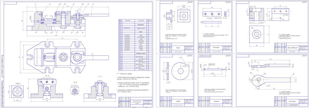 Тиски сборочный чертеж деталирование