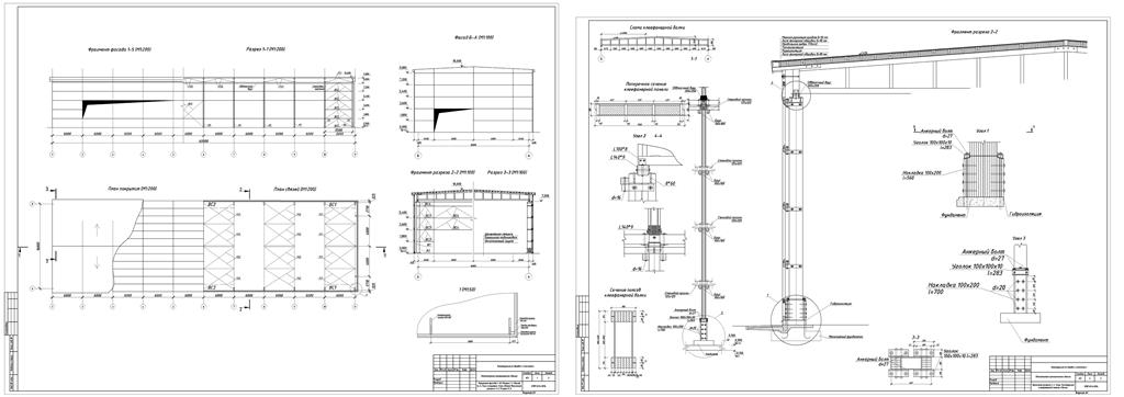 Курсовая работа: Расчет и конструирование несущих конструкций одноэтажного промышленного здания