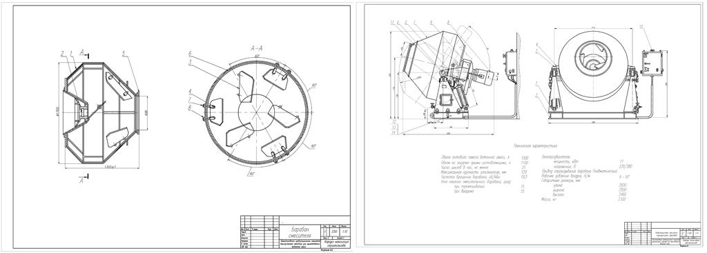 Бетоносмеситель автокад чертеж