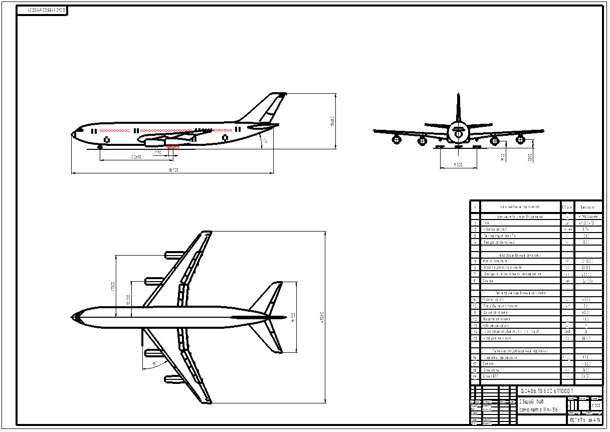 Сборная бумажная модель Ил-14 Аэрофлот красный (Перекрас MDK)