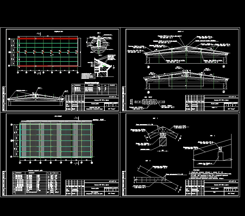 Капитальный ремонт скатной кровли dwg