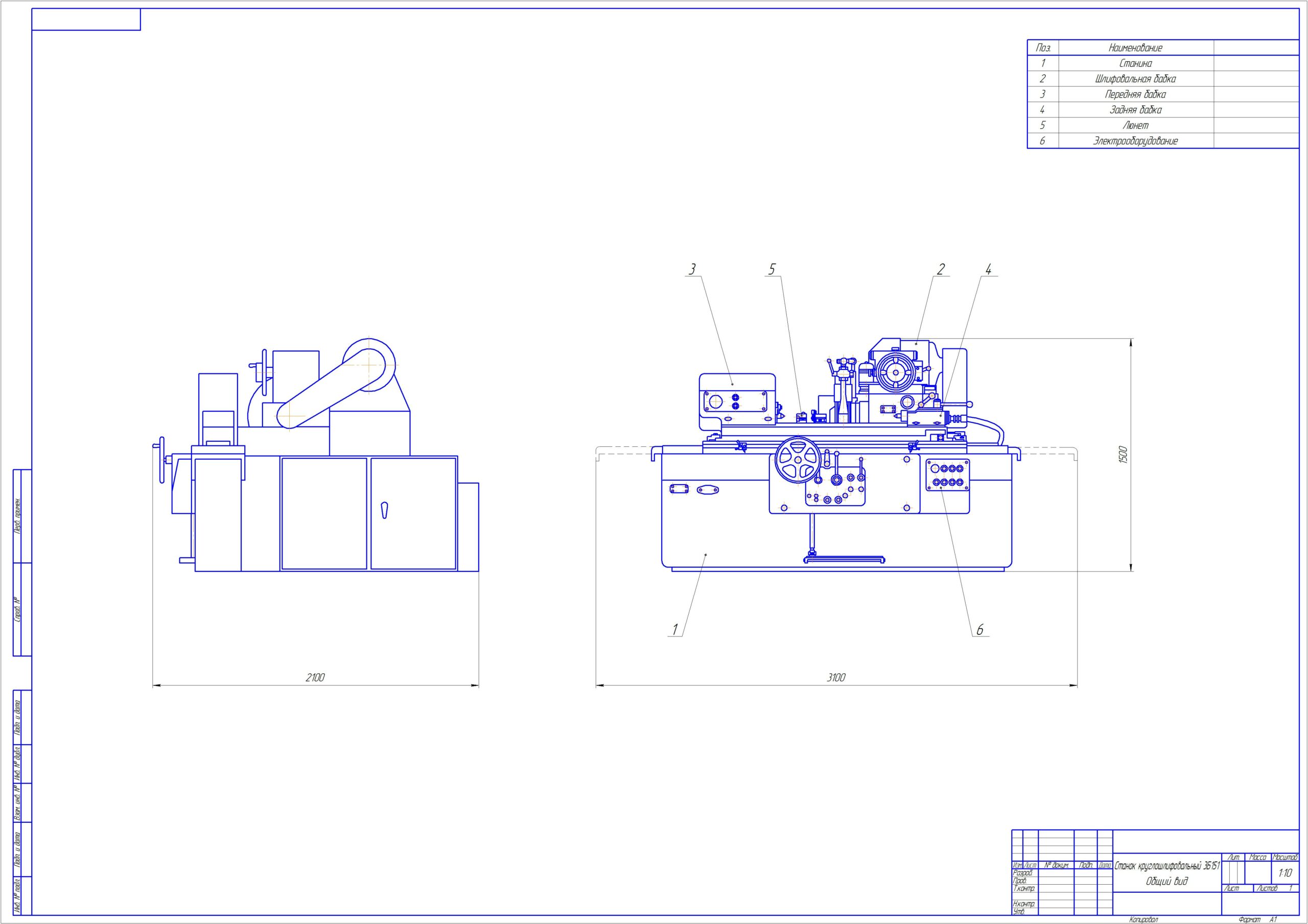 Чертежи шлифовального. Шлифовальный станок 3м151 чертеж. Круглошлифовальный станок модели 3б151.