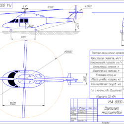 Определение параметров общего вида одновинтового вертолета